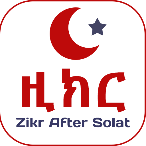 Zikr After Solat Ethiopian Dua