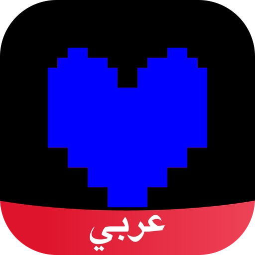 اندرتيل Undertale Amino