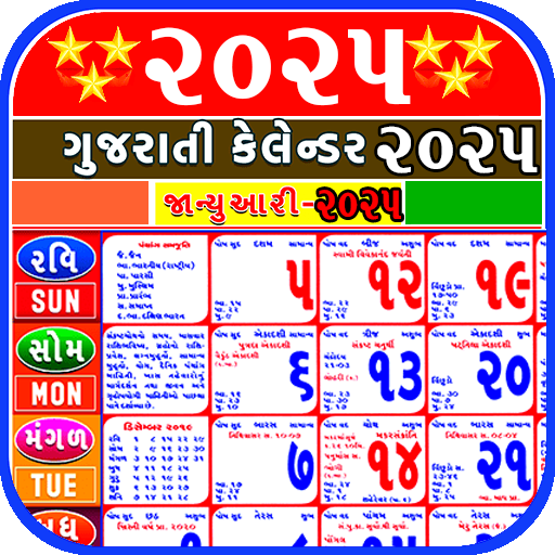 Gujarati Calendar 2025