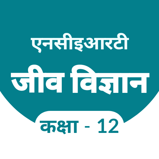 12TH BIOLOGY SOLUTION IN HINDI