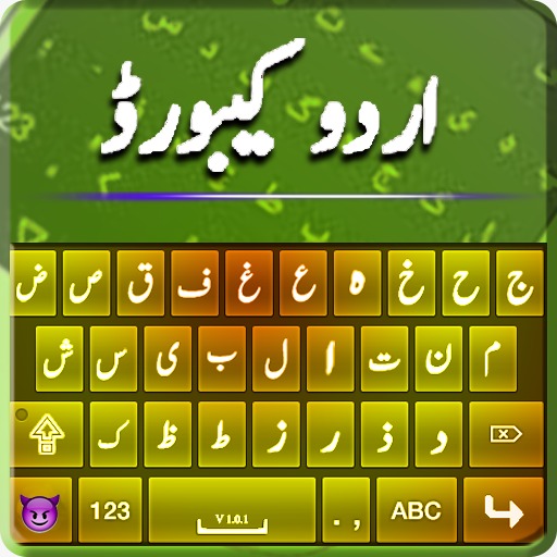 Urdu English Keyboard