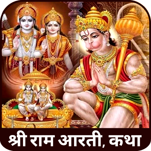 Ram Hanuman Arti Ramayan Katha