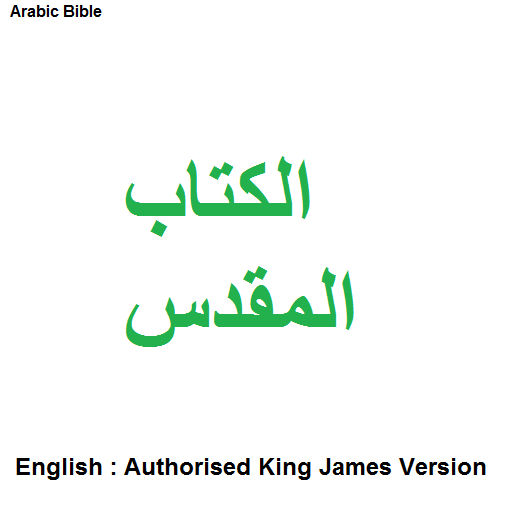 Arabic Van Dyck Bible