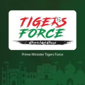 Tigers Force