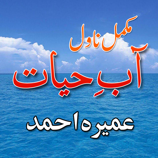 Aab e Hayat Urdu Novel by Umer