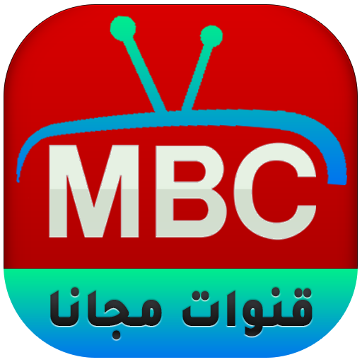 قنوات MBC TV HD  ام بي سي بث مباشر‎‎