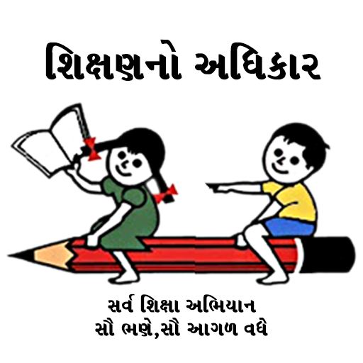 Maru SSA Gujarat