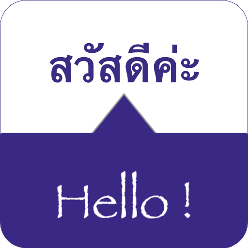 SPEAK THAI - Learn Thai