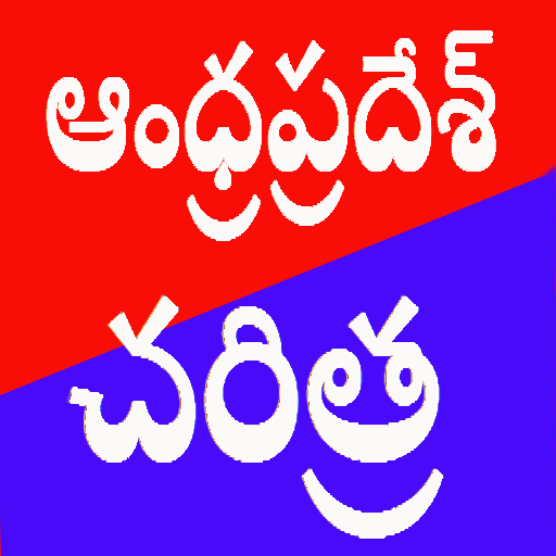 AP History in Telugu