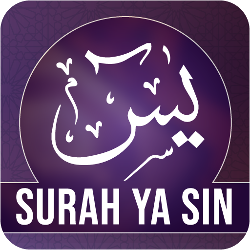 Surah Yaseen