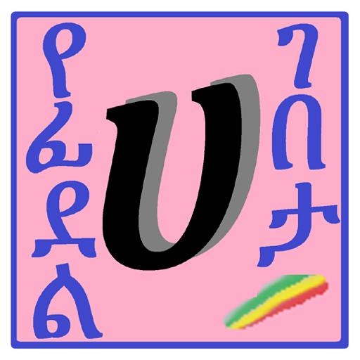 Ge'ez Alphabets