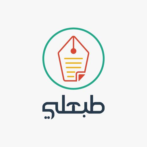 طبعلي - بيت الالوان