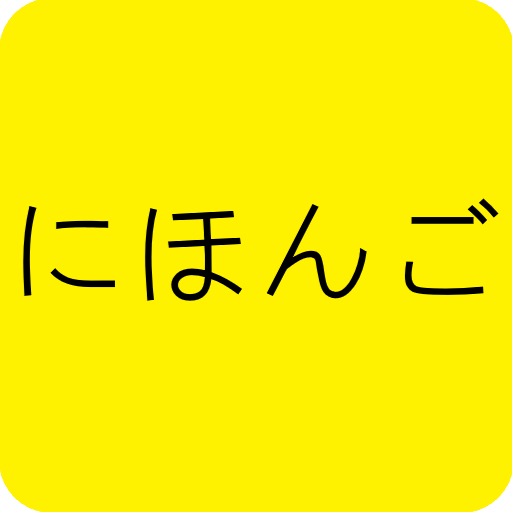 Japanese-Chinese Word Card Gam