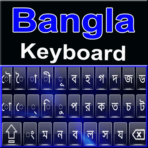 Free Bangla Keyboard - Bangla 