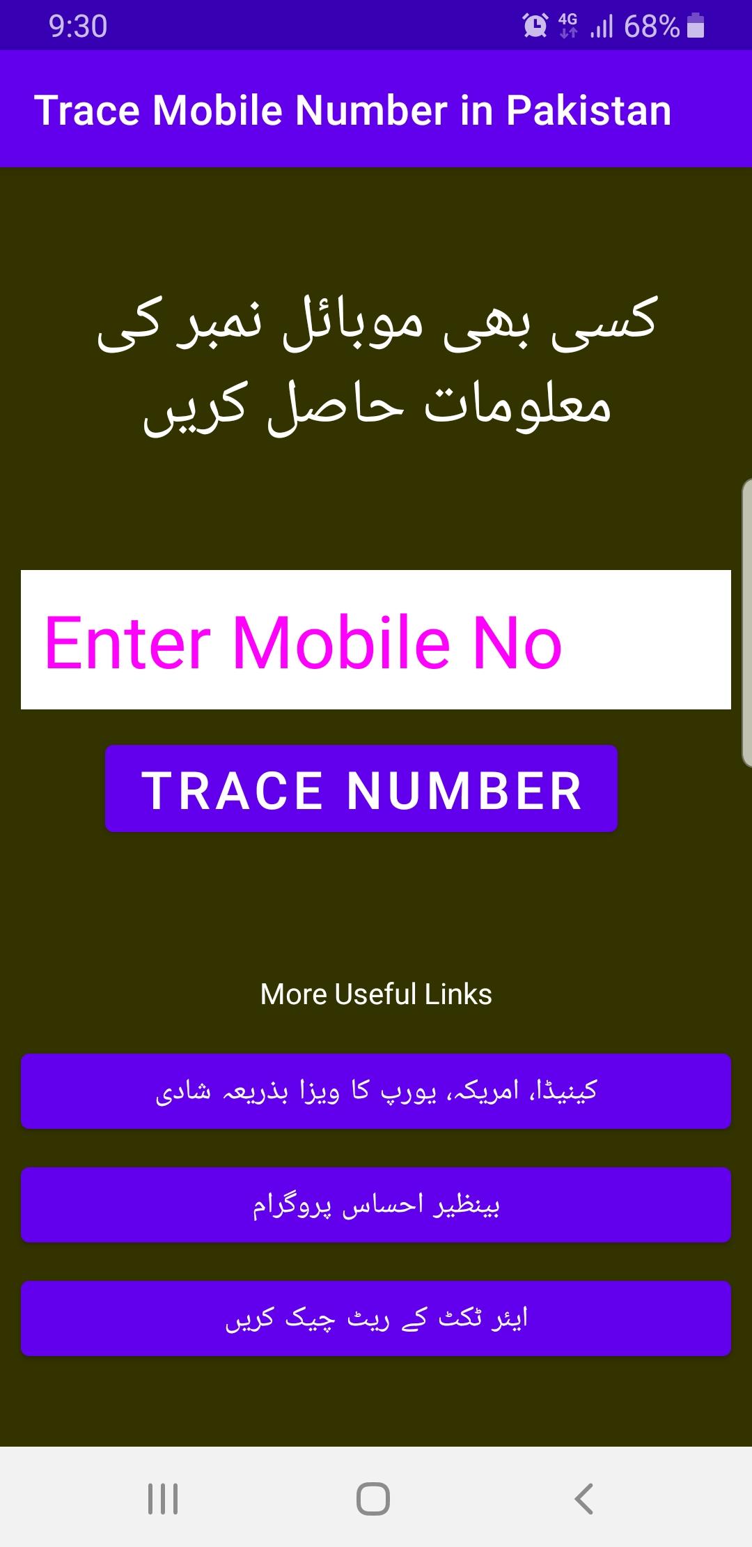 Descargar Trace Mobile Number Pakistan en PC GameLoop Oficial