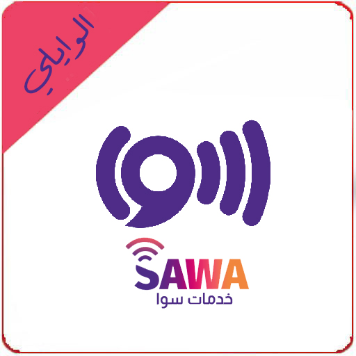 SAWA Services
