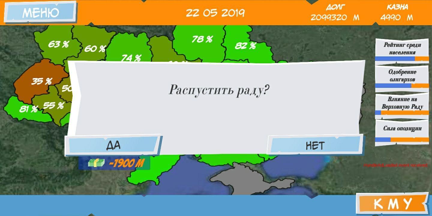 Скачать Симулятор Президента Украины на ПК | Официальный представитель  GameLoop