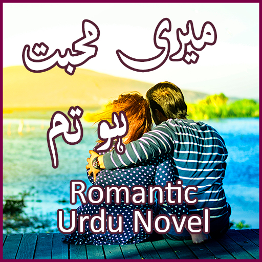 Meri Muhabbat Ho Tum - Romanti