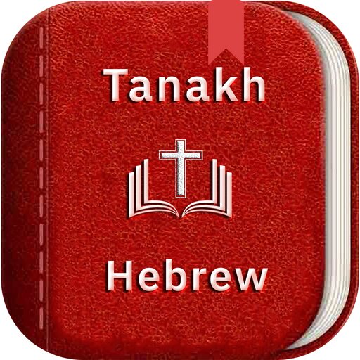 Hebrew Study Bible (Tanakh)