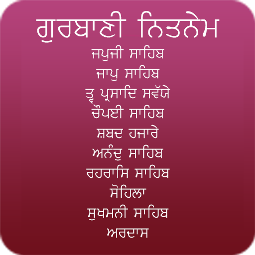 Nitnem & Sukhmani Sahib App