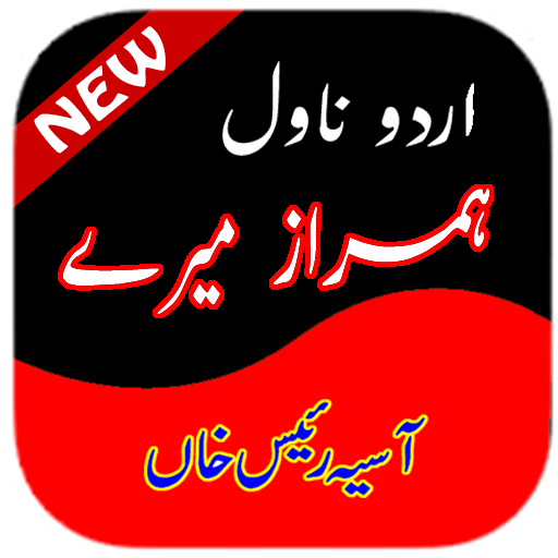 Ham Raz Meray Urdu Novel