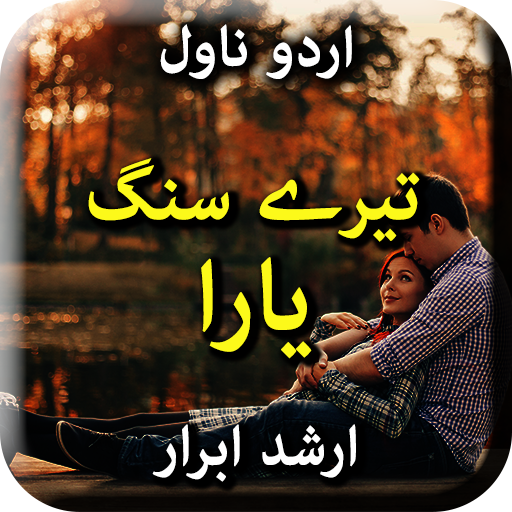 Tery Sangg Yaara by Arshad Abr