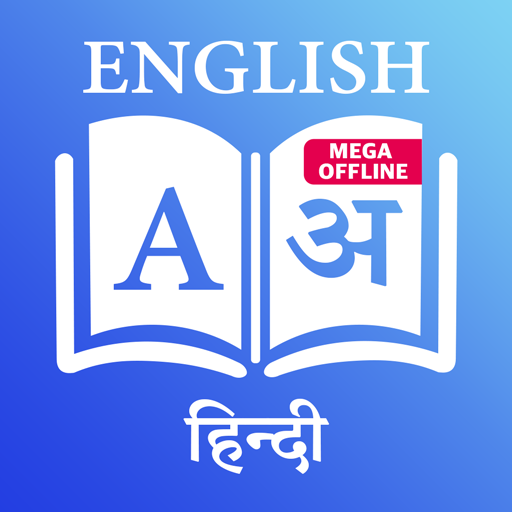 ENGLISH - HINDI DICTIONARY