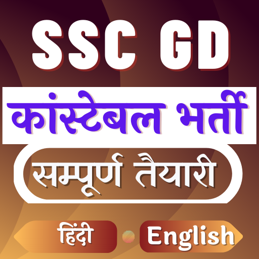 SSC Contsbale GD  Exam Prep