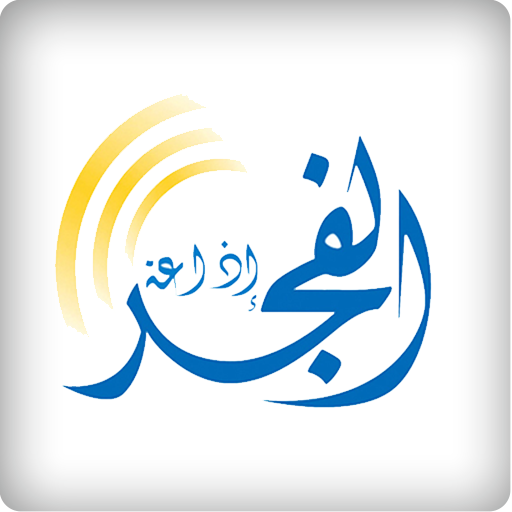 Fajr Radio