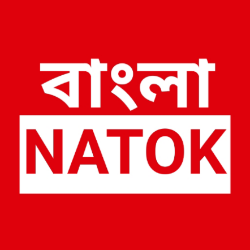 Bangla Natok | বাংলা নাটক