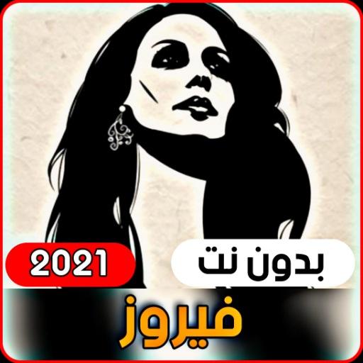 Fayrouzat morning 2021 without