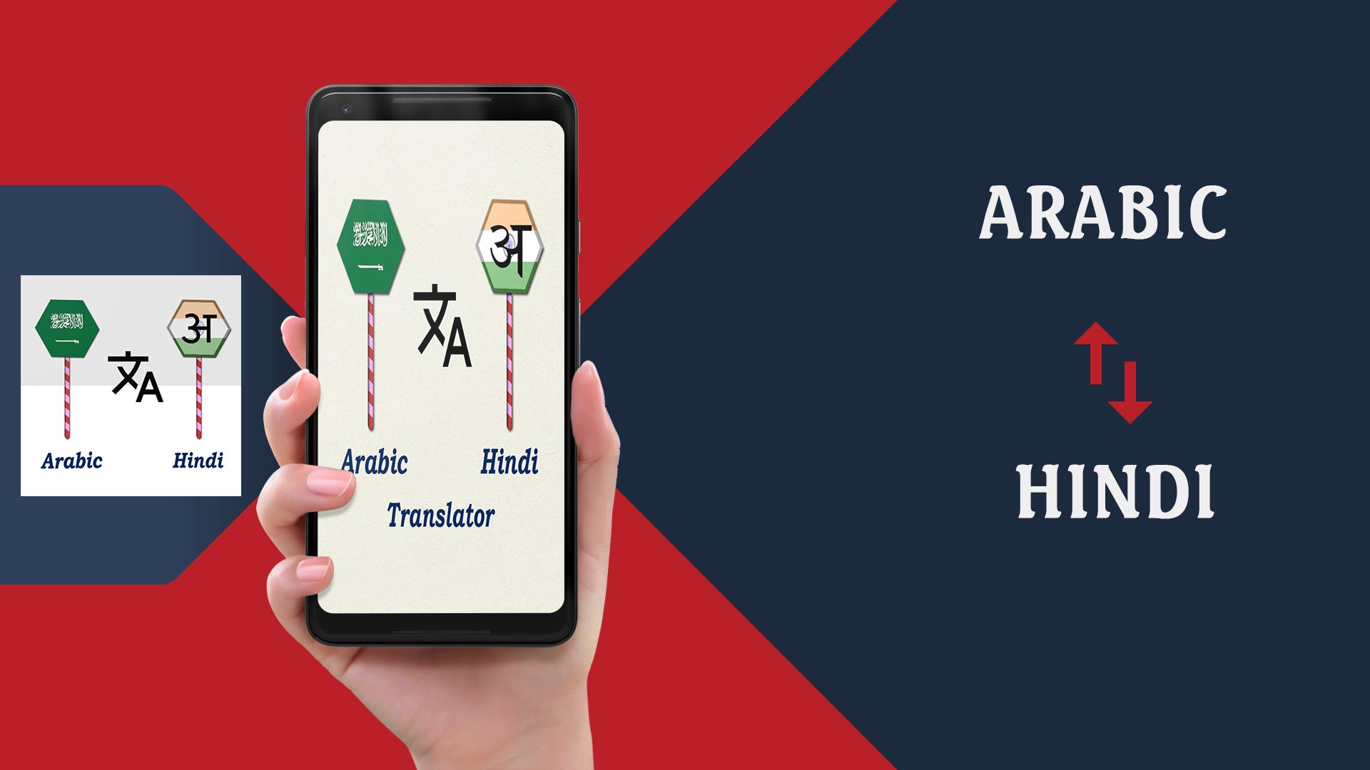 Download Arabic To Hindi Translator android on PC