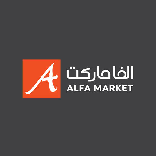 Alfa Market - الفا ماركت