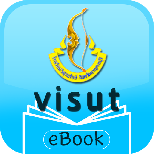 visut ebook