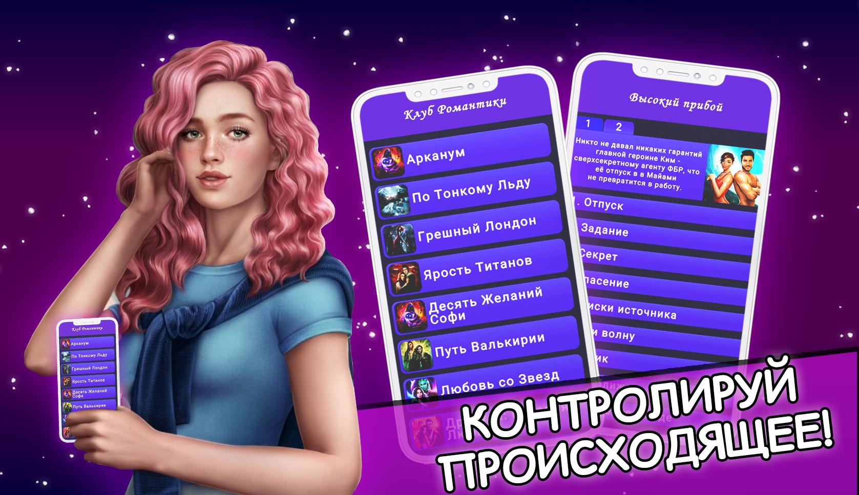 Скачать Гайды Клуб Романтики на ПК | Официальный представитель GameLoop