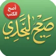 كتاب صحيح البخاري - كامل