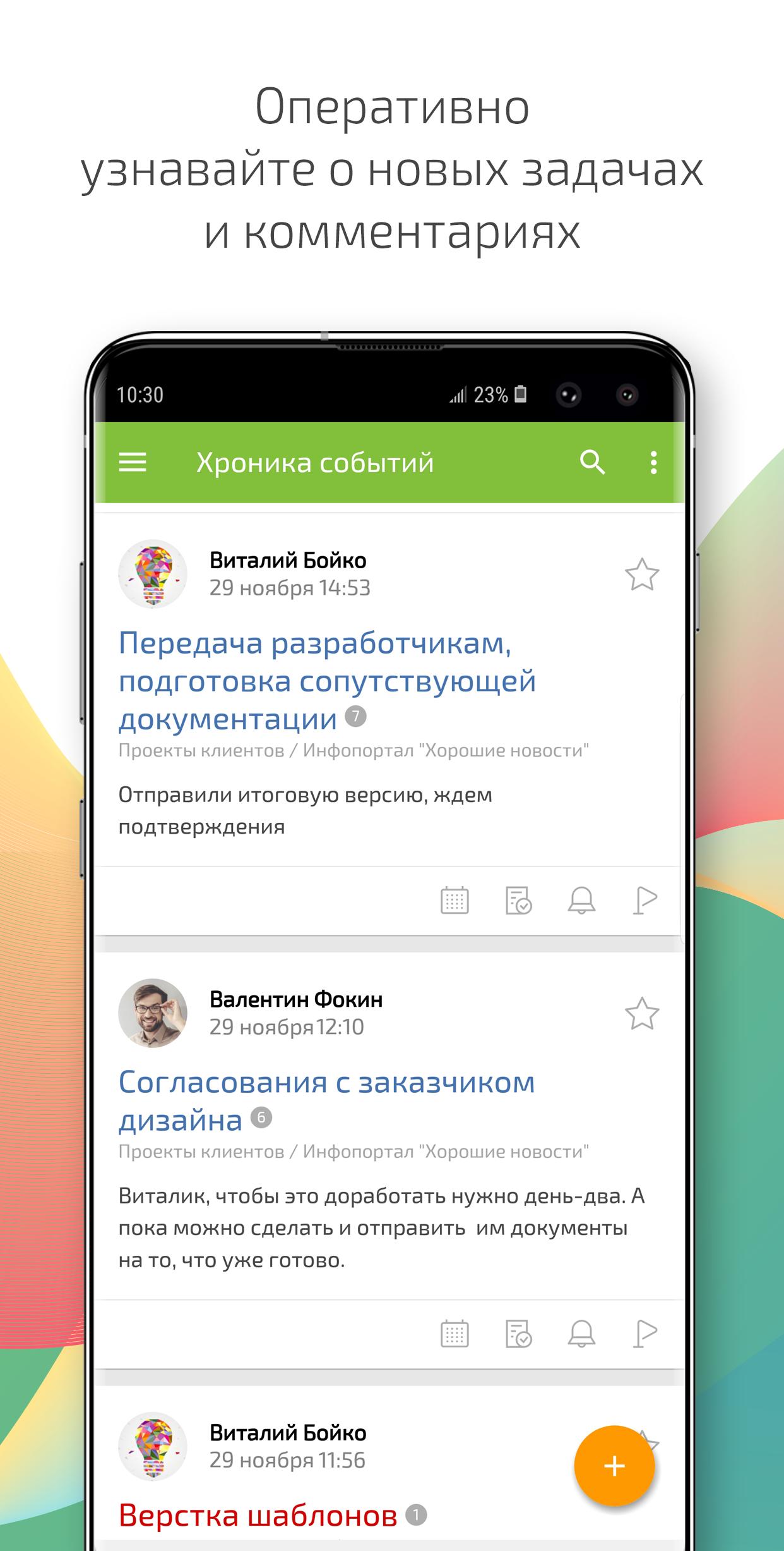 Download ПланФикс (Больше не поддерживается) android on PC