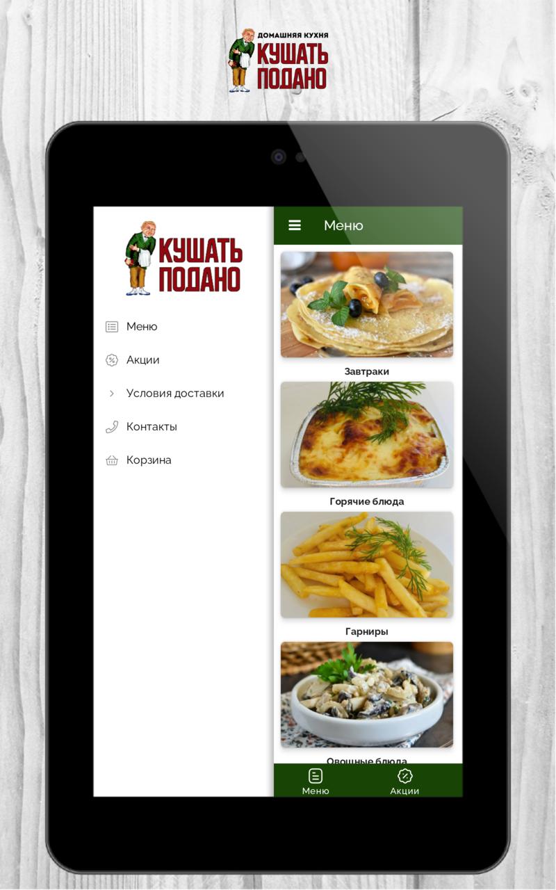 Download Кушать Подано | Доставка еды android on PC