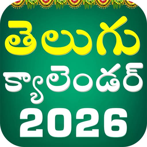 Telugu Calendar 2025 - 2026