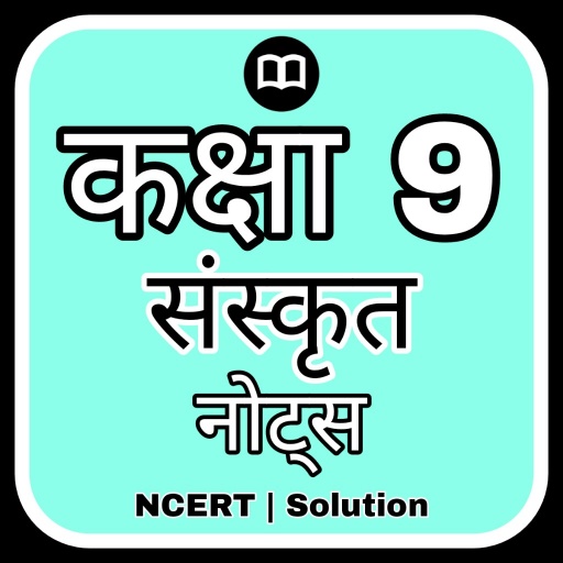 9th Class Sanskrit Solution