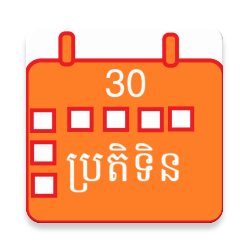 Khmer Calendar