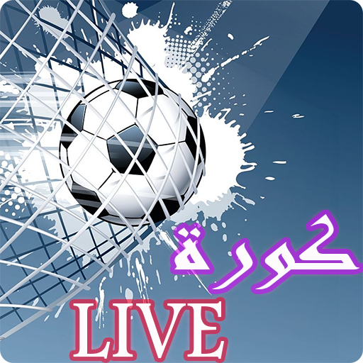 Watch LIVE Football