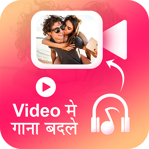 Video Me Gana Badale