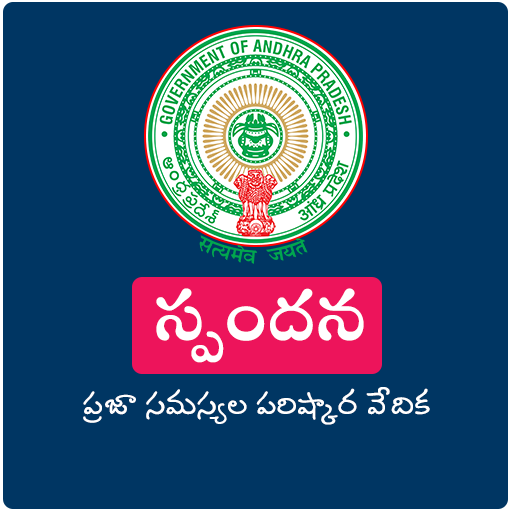 Spandana - AP Govt Online Complaint Portal