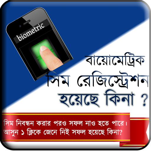 Biometric Sim Regi Info in BD