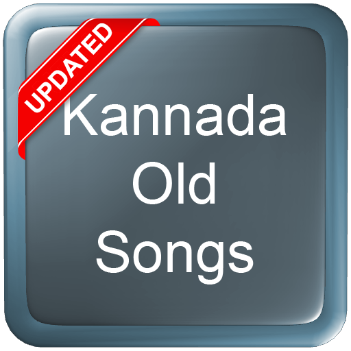 Kannada Old Songs