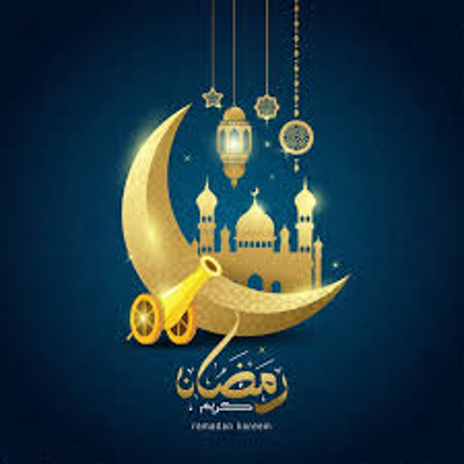 العد التنازلي لشهر رمضان 2025