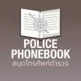 PolicePhonebook