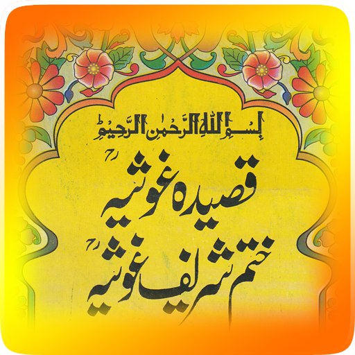 Qaseeda Ghausia - Urdu Tarjuma