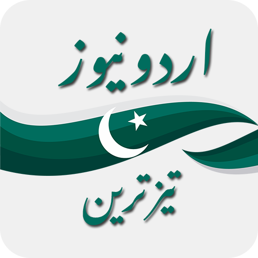 Urdu News - Pakistan